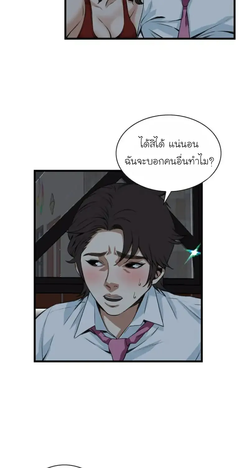 Take a Peek - หน้า 42