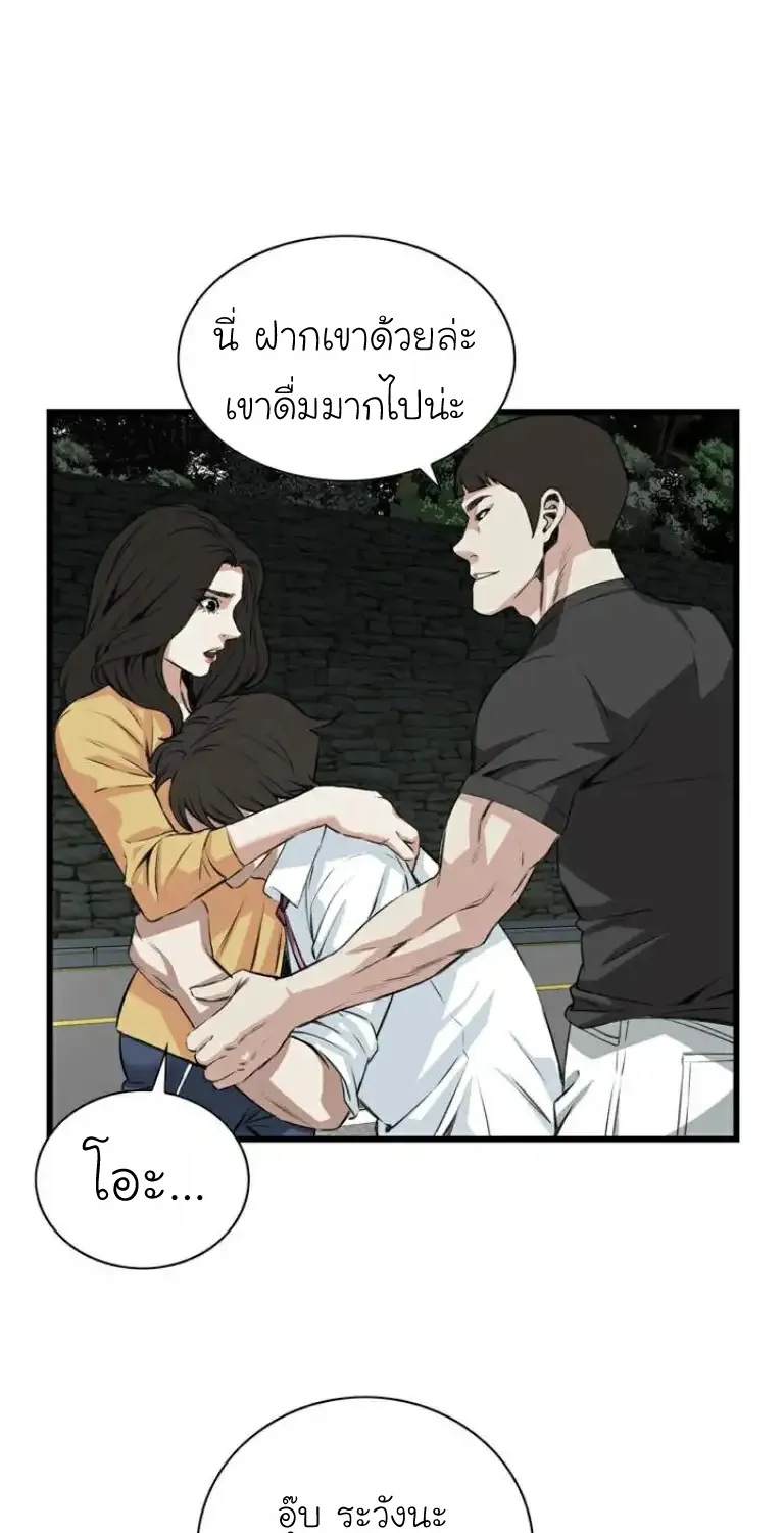 Take a Peek - หน้า 59