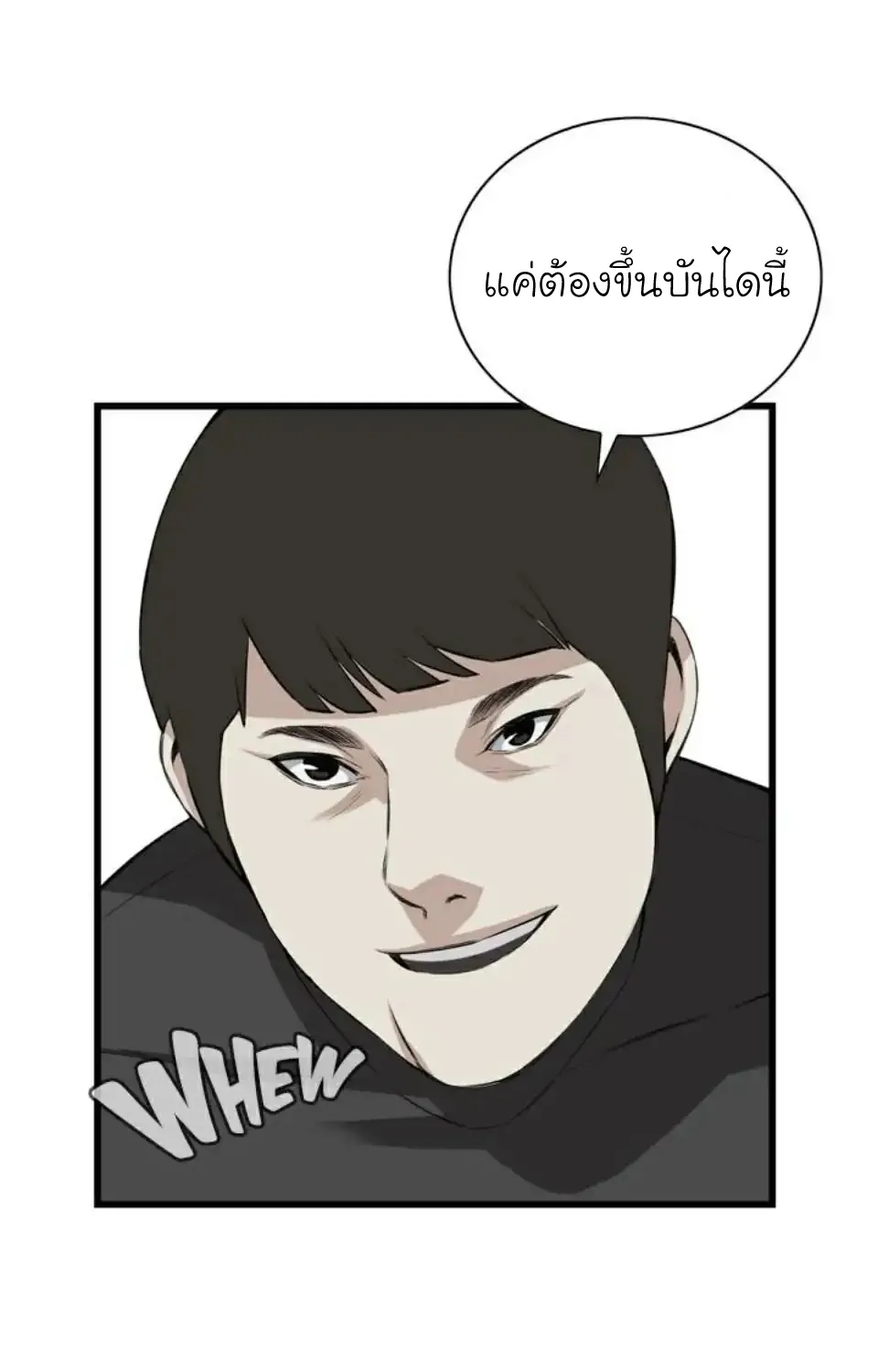 Take a Peek - หน้า 16