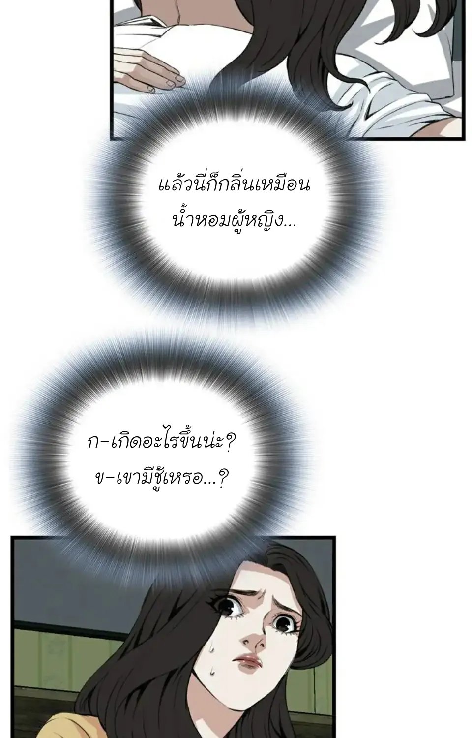 Take a Peek - หน้า 15