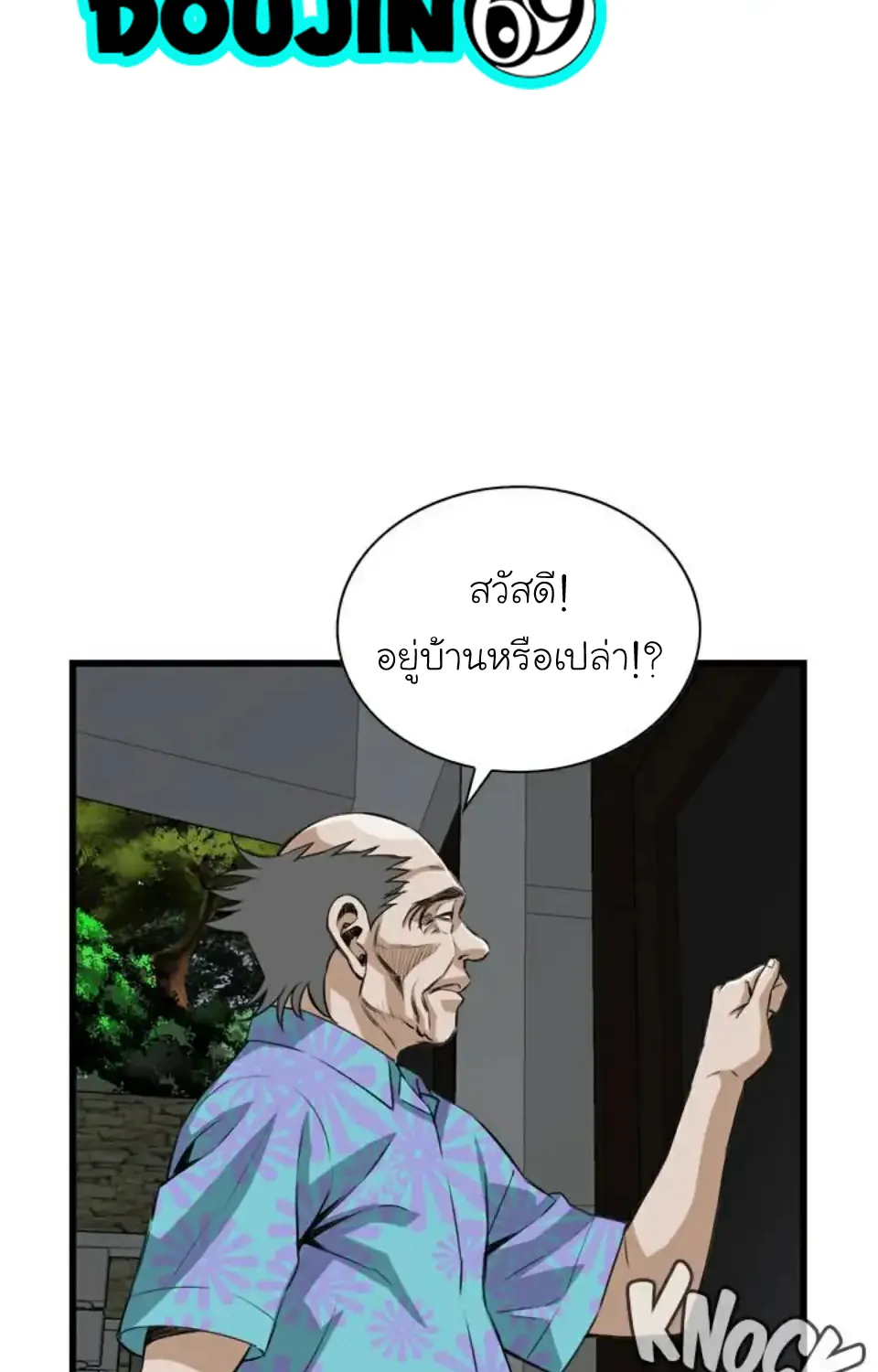 Take a Peek - หน้า 47