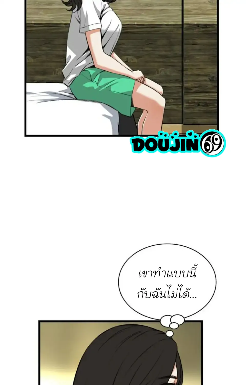 Take a Peek - หน้า 56