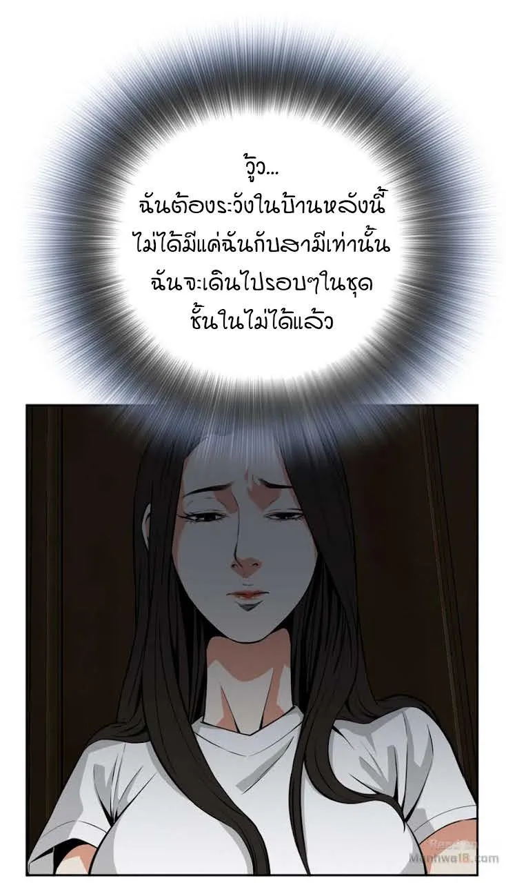 Take a Peek - หน้า 29