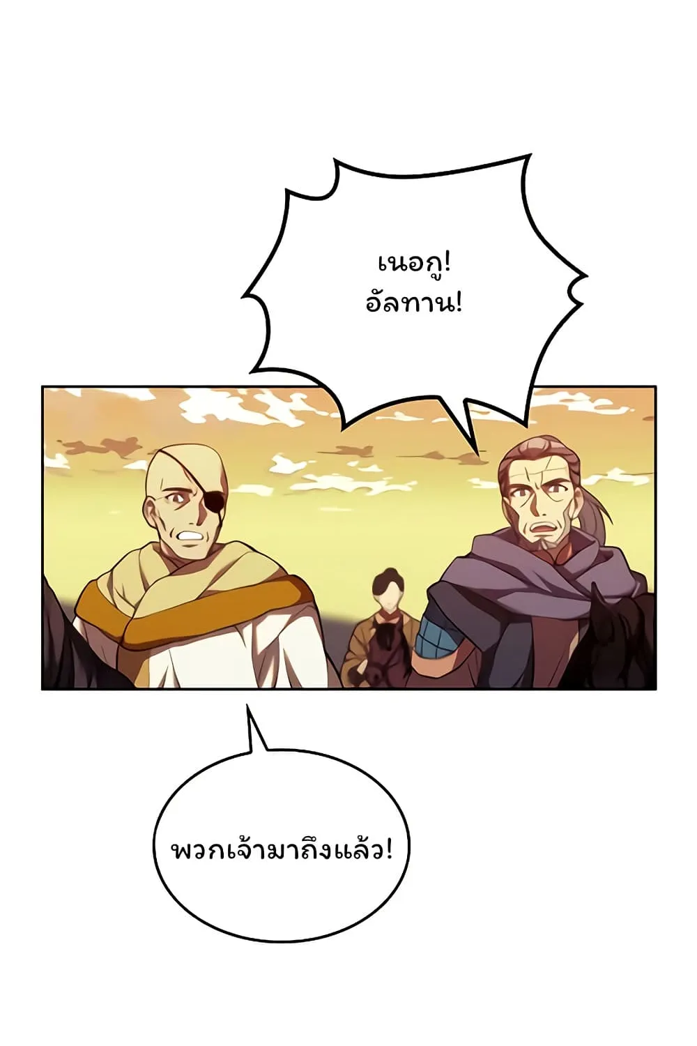 Tale of a Scribe Who Retires to the Countryside - หน้า 37