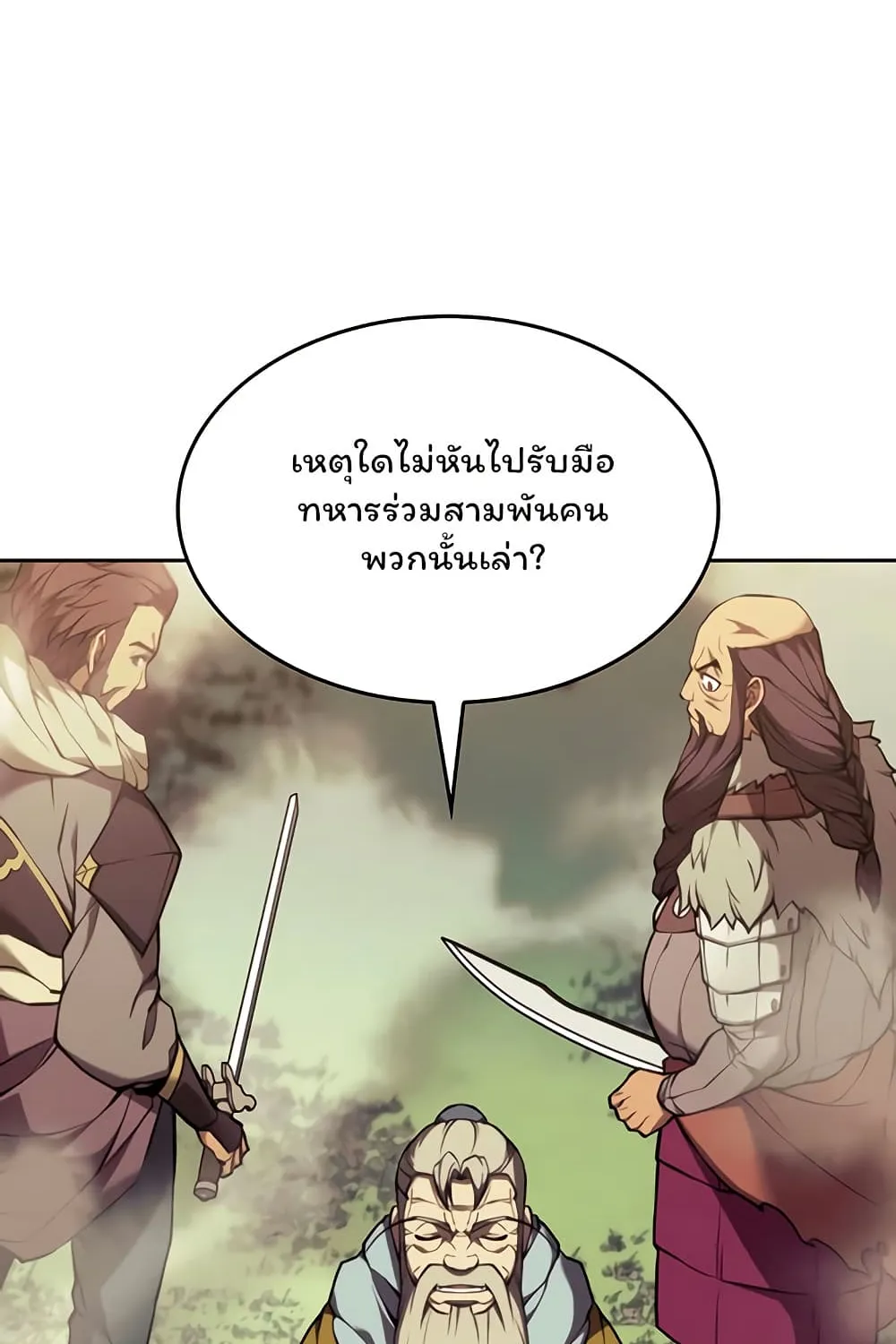 Tale of a Scribe Who Retires to the Countryside - หน้า 89