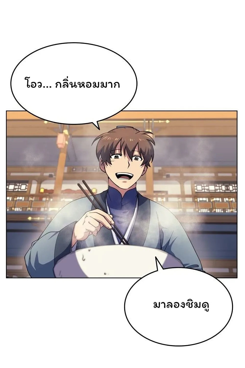 Tale of a Scribe Who Retires to the Countryside - หน้า 21