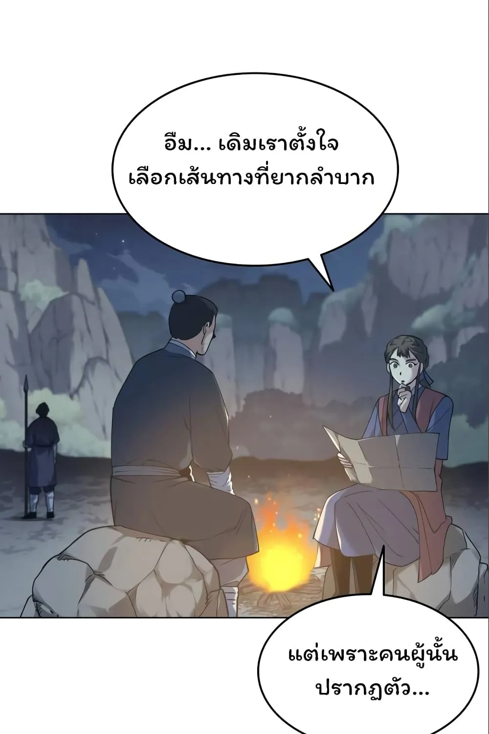 Tale of a Scribe Who Retires to the Countryside - หน้า 14