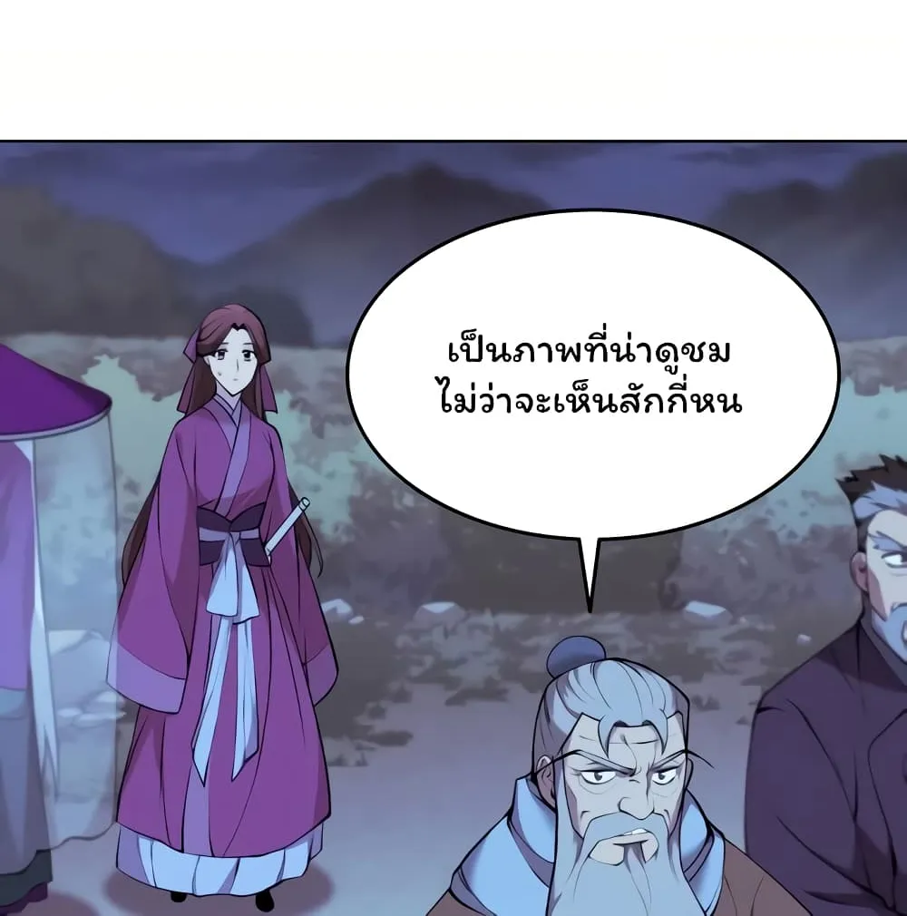 Tale of a Scribe Who Retires to the Countryside - หน้า 11