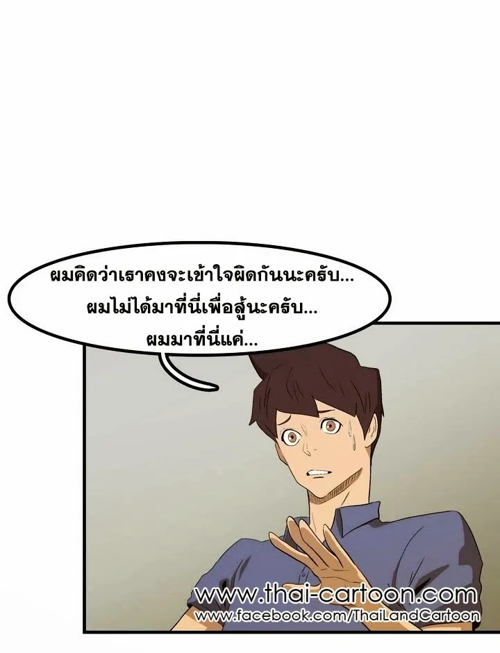 Tale of Eun Aran - หน้า 29