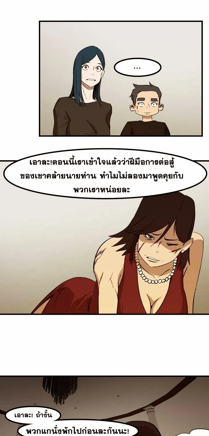 Tale of Eun Aran - หน้า 60