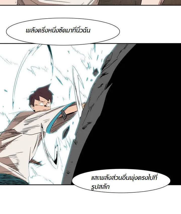 Tale of Eun Aran - หน้า 36