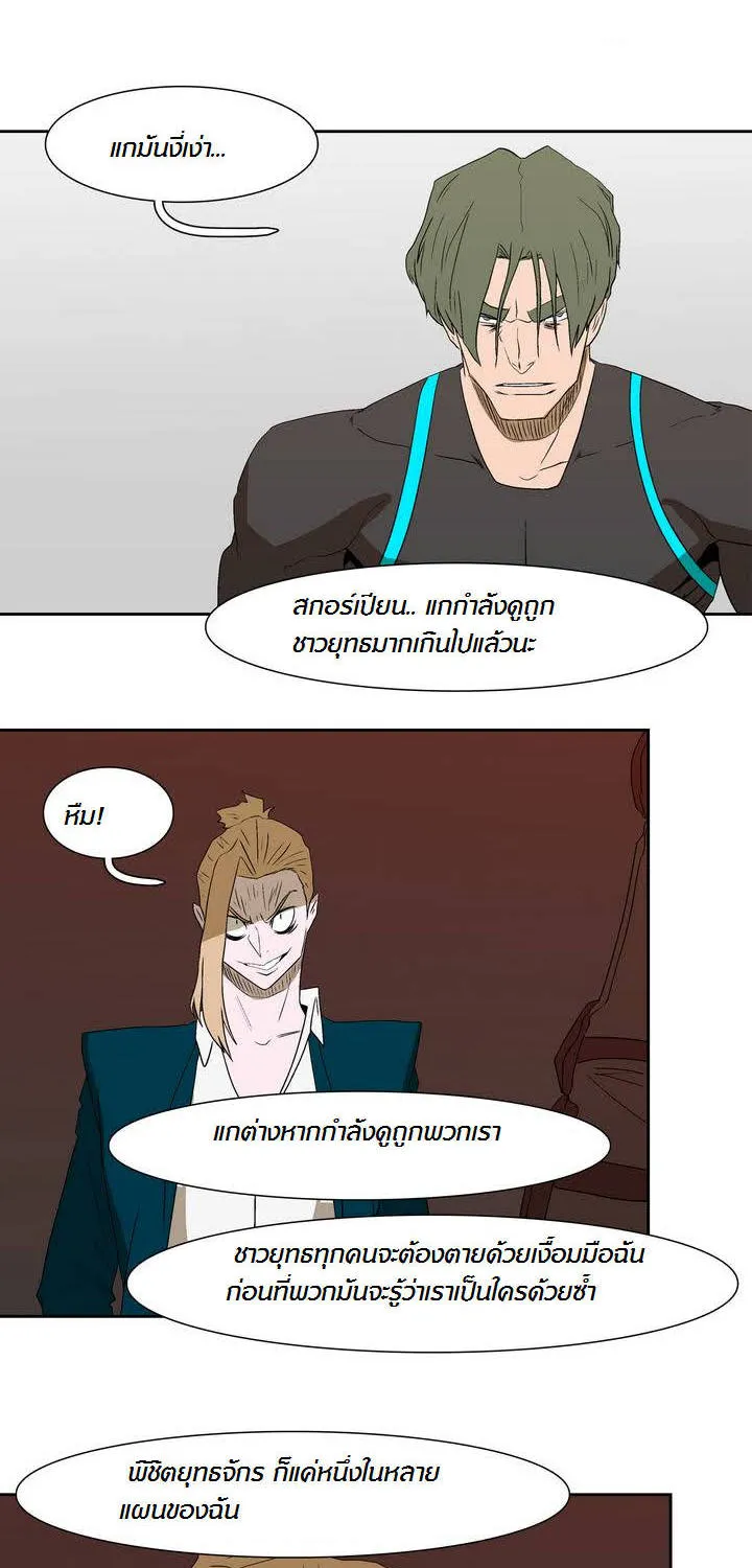 Tale of Eun Aran - หน้า 33