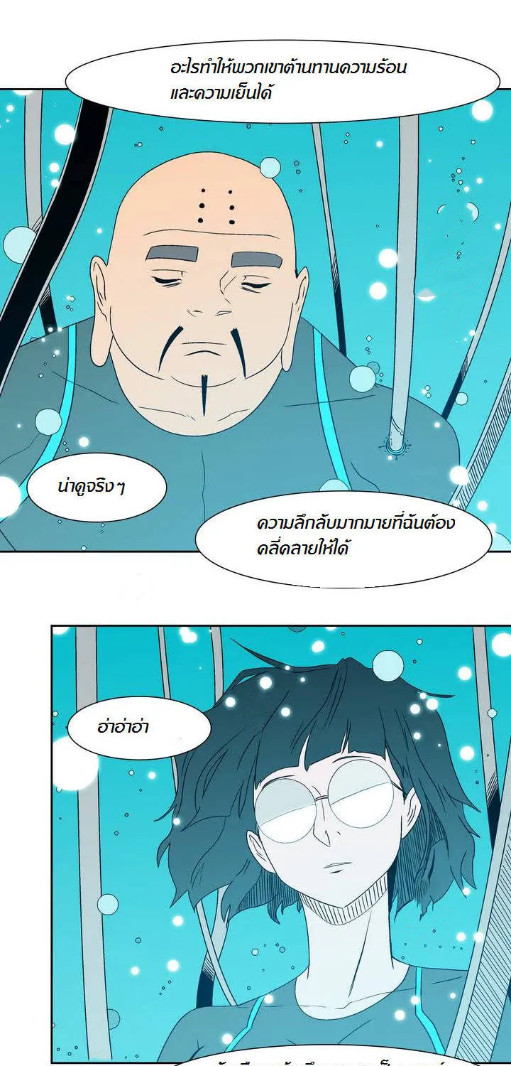 Tale of Eun Aran - หน้า 9