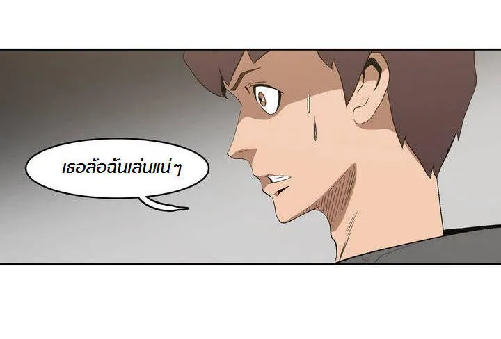 Tale of Eun Aran - หน้า 26