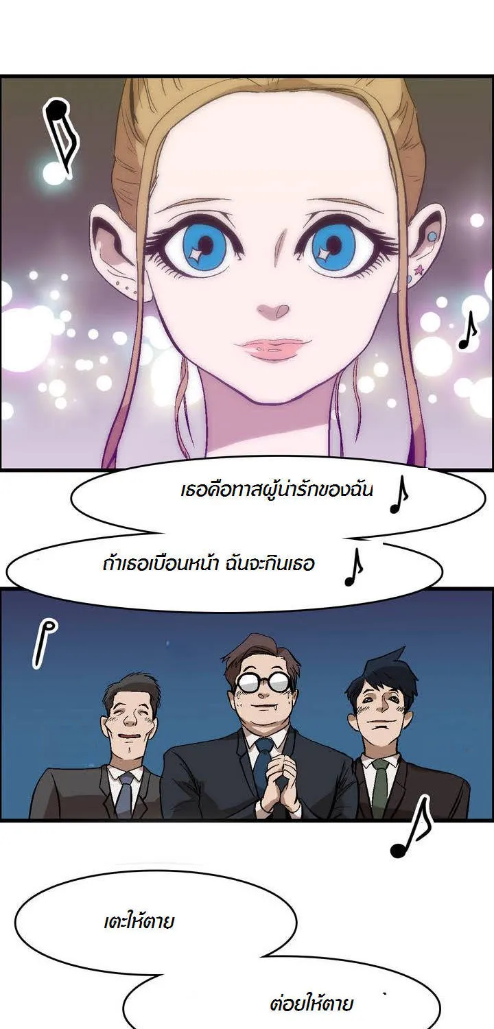 Tale of Eun Aran - หน้า 29