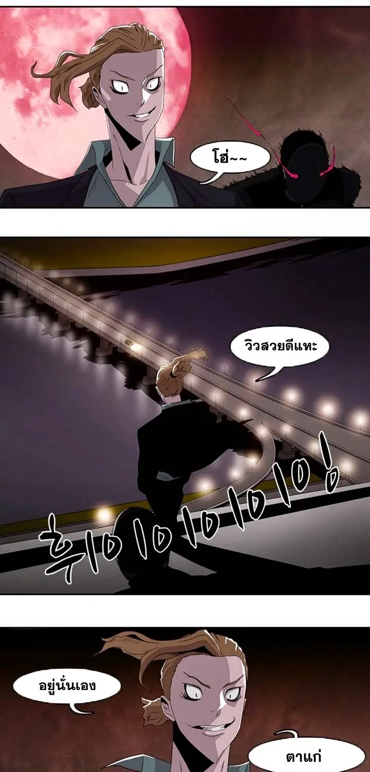 Tale of Eun Aran - หน้า 16