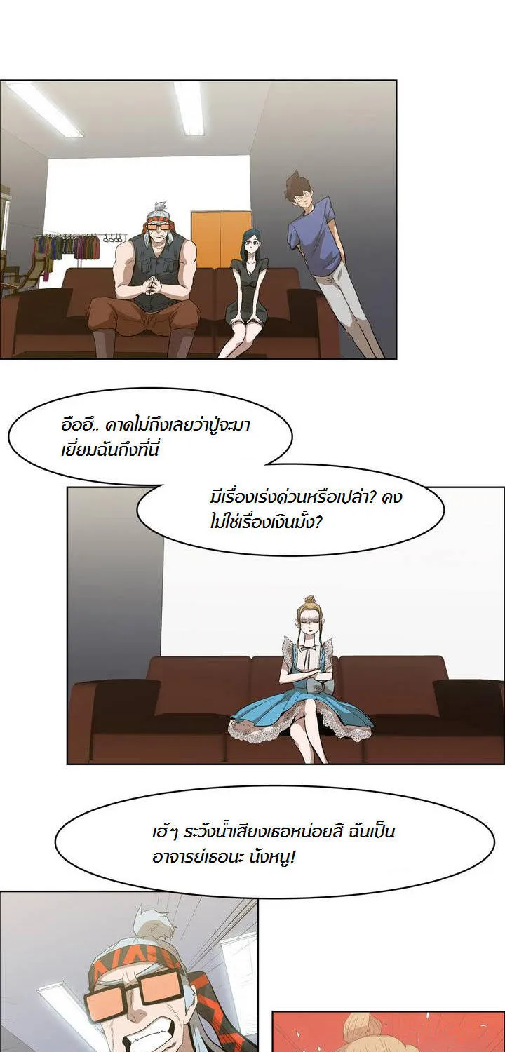 Tale of Eun Aran - หน้า 7