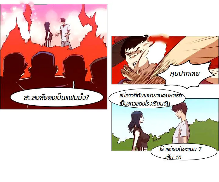 Tale of Eun Aran - หน้า 12