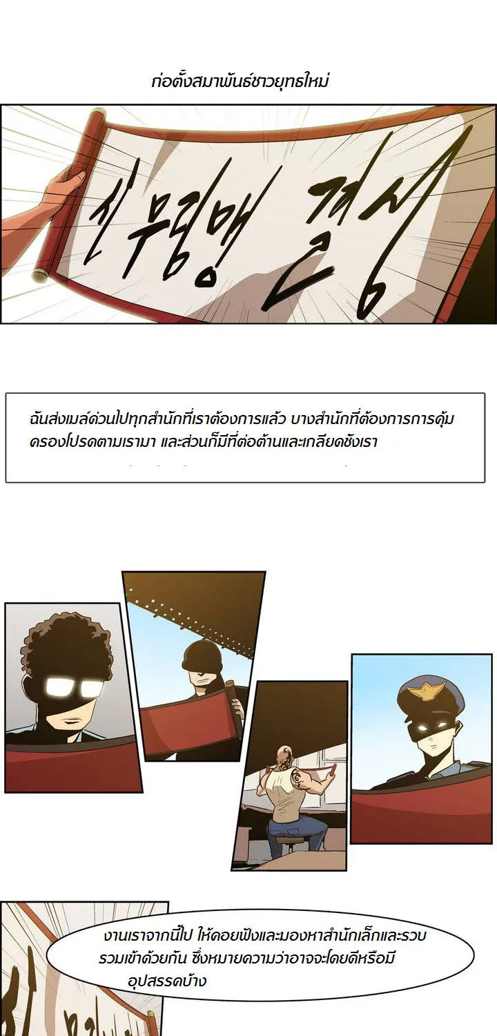 Tale of Eun Aran - หน้า 26