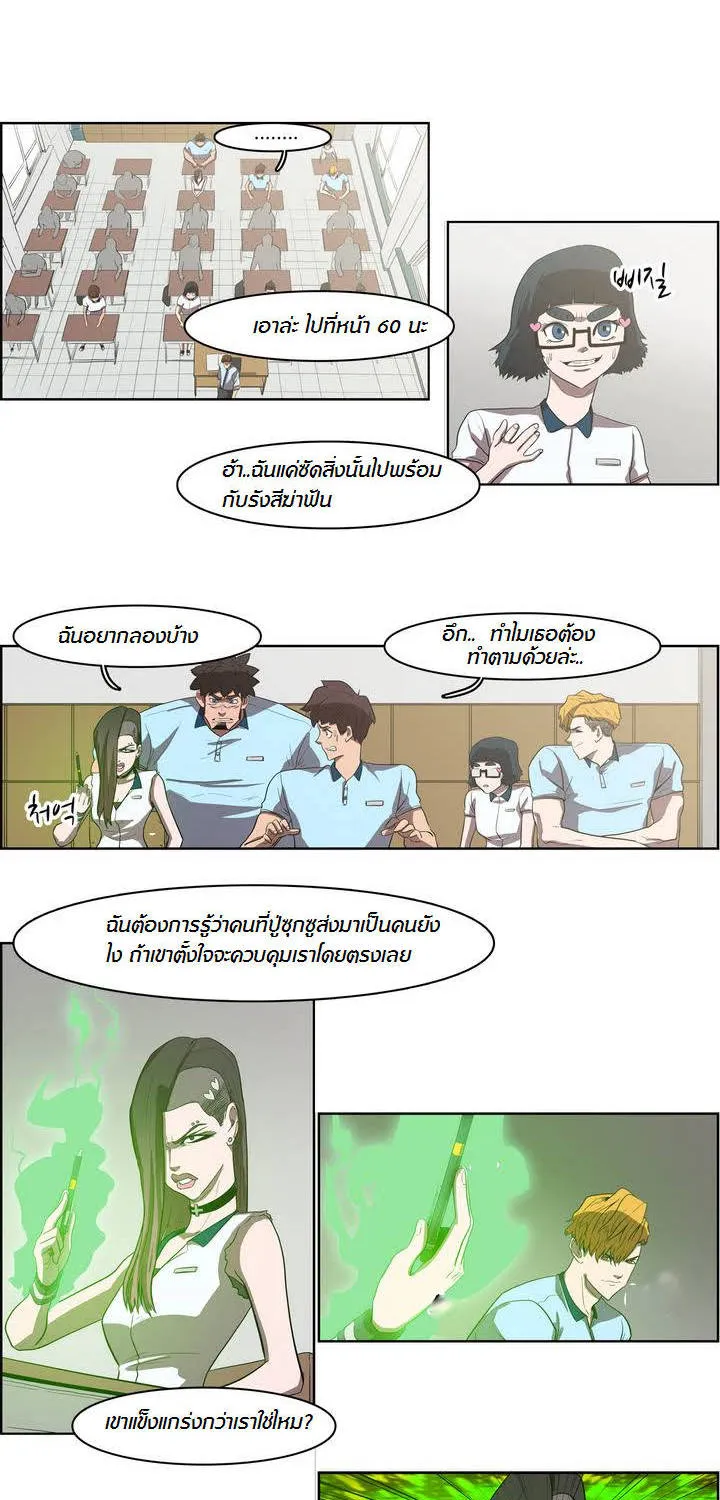 Tale of Eun Aran - หน้า 29