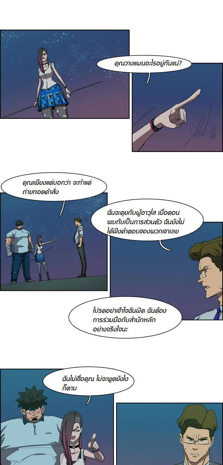 Tale of Eun Aran - หน้า 9