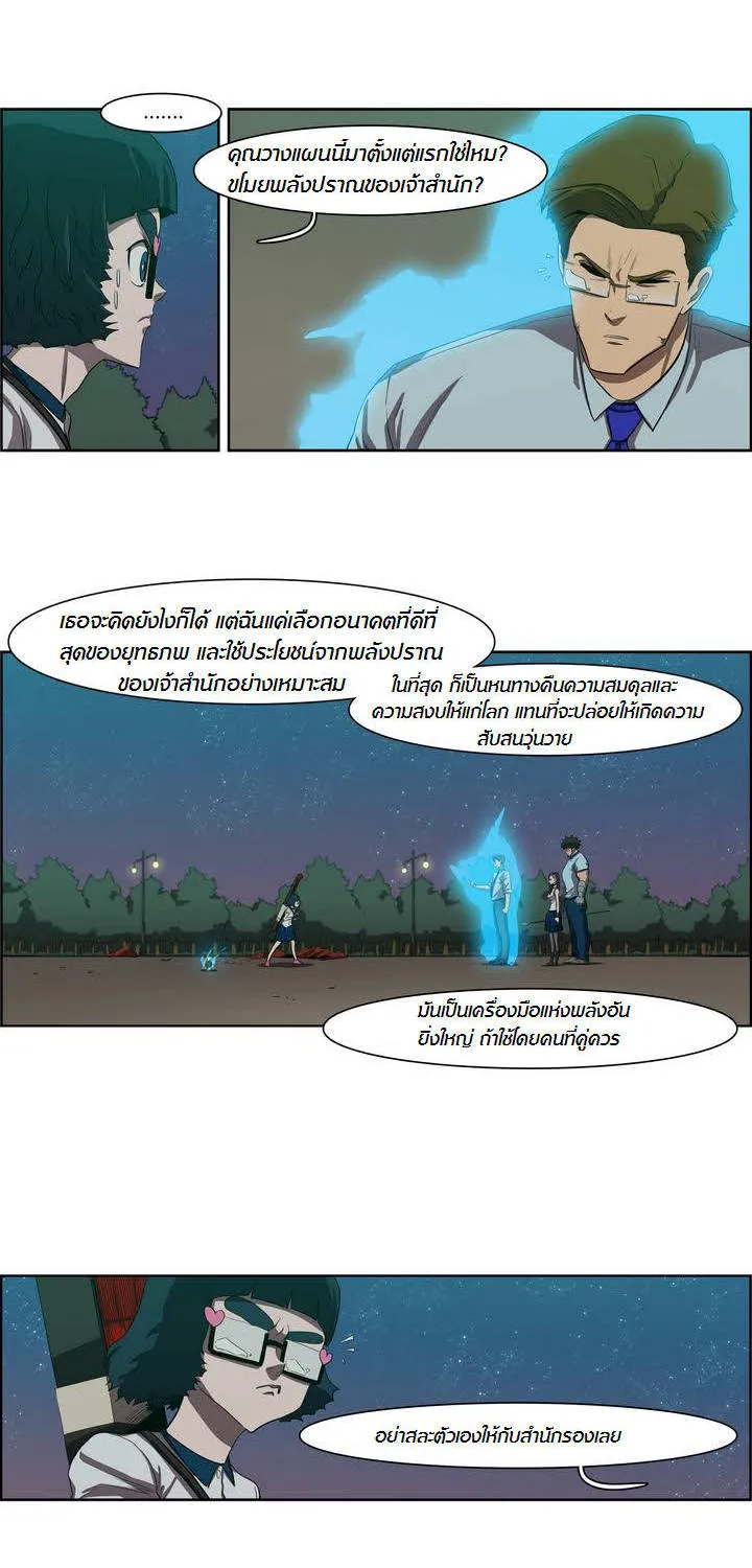 Tale of Eun Aran - หน้า 9