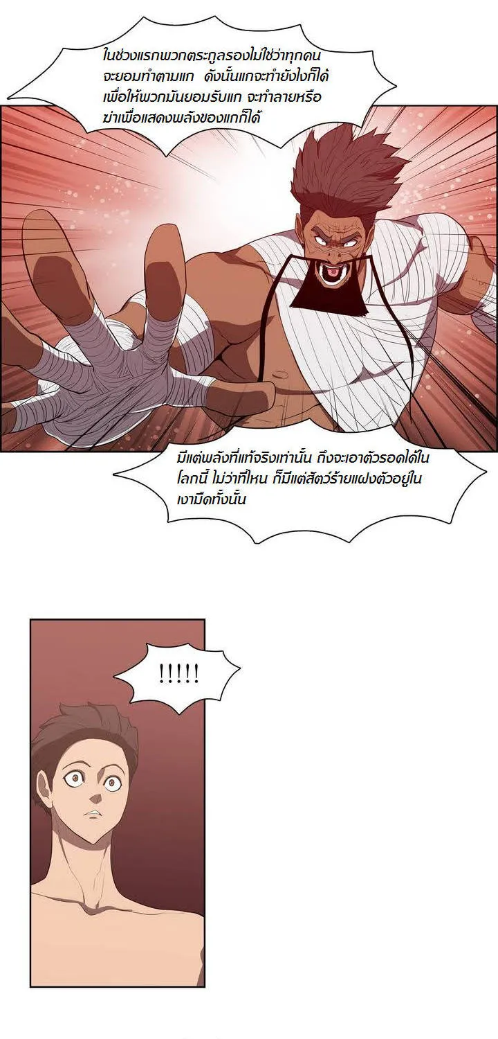 Tale of Eun Aran - หน้า 15