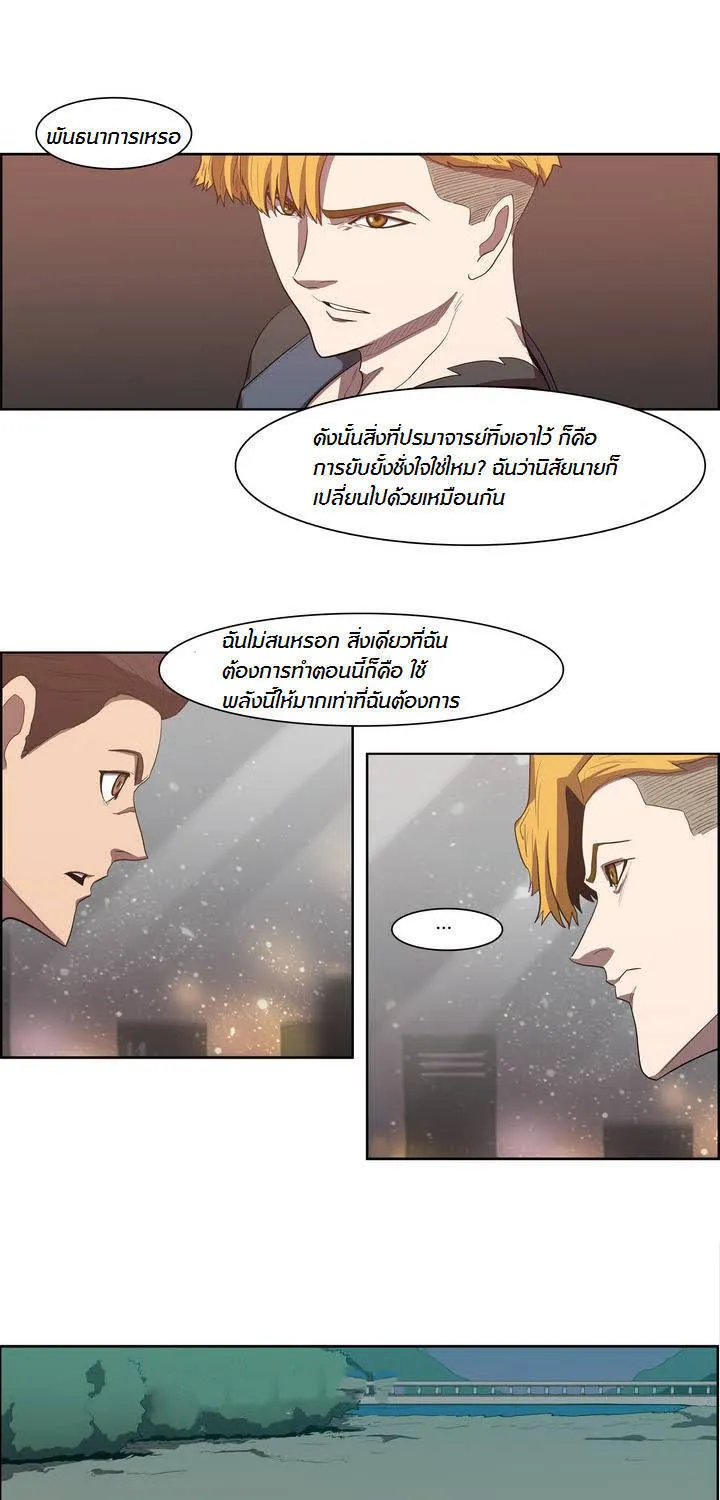 Tale of Eun Aran - หน้า 25