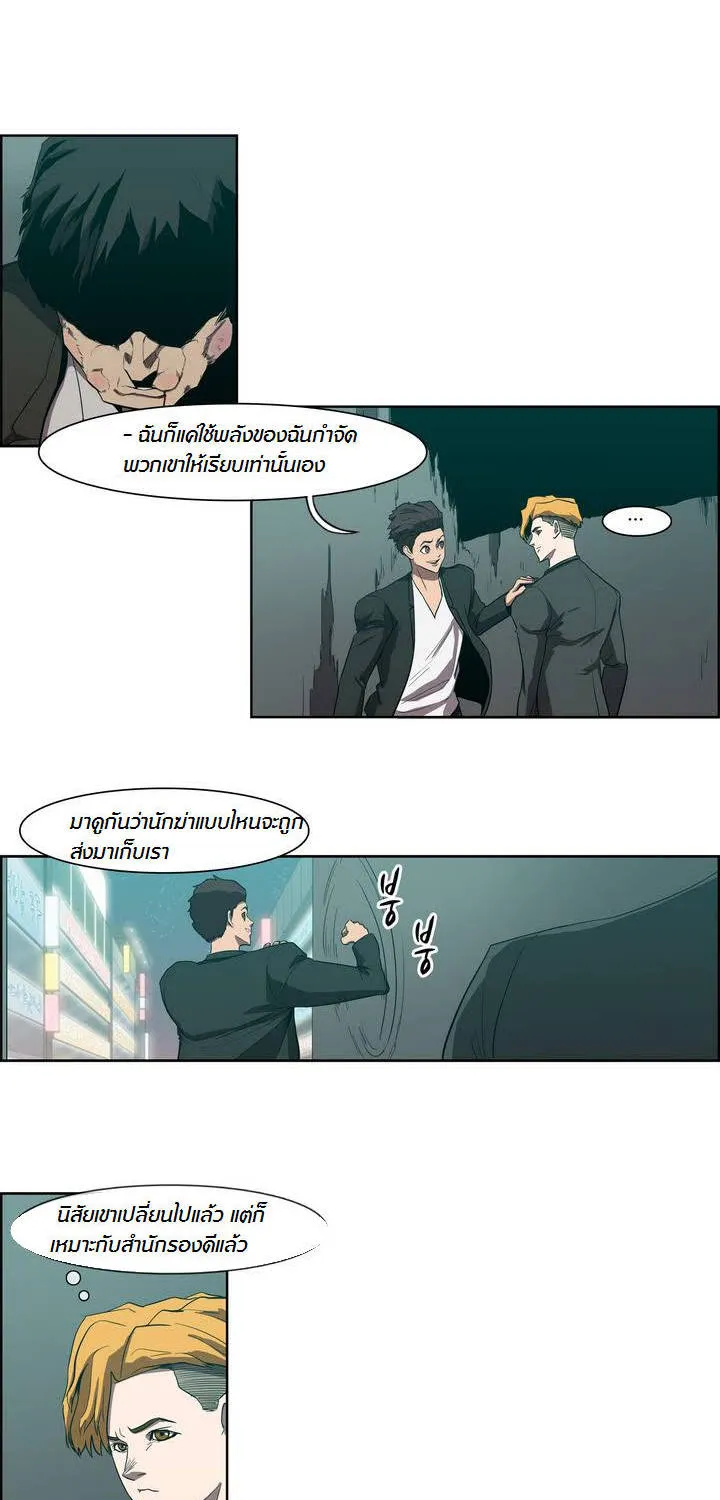 Tale of Eun Aran - หน้า 33