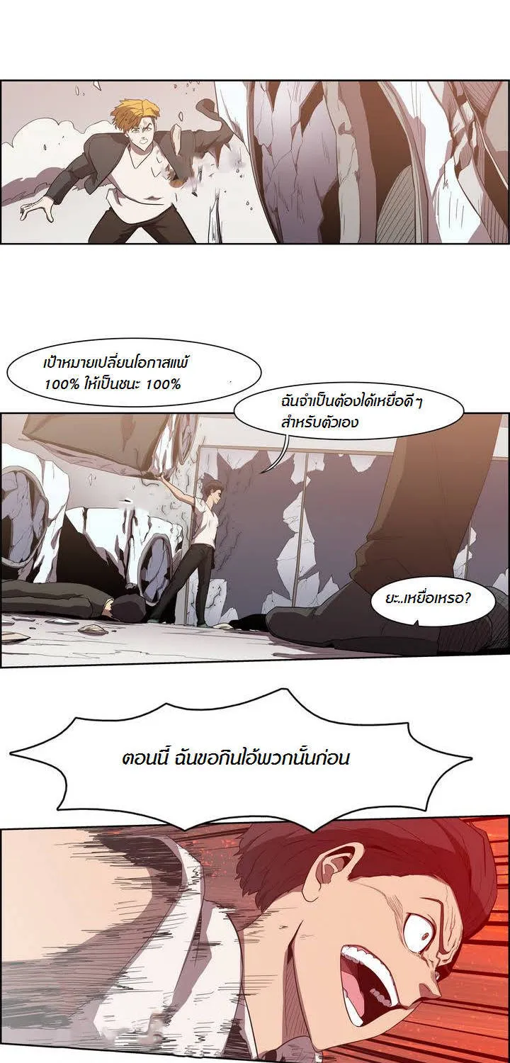 Tale of Eun Aran - หน้า 25