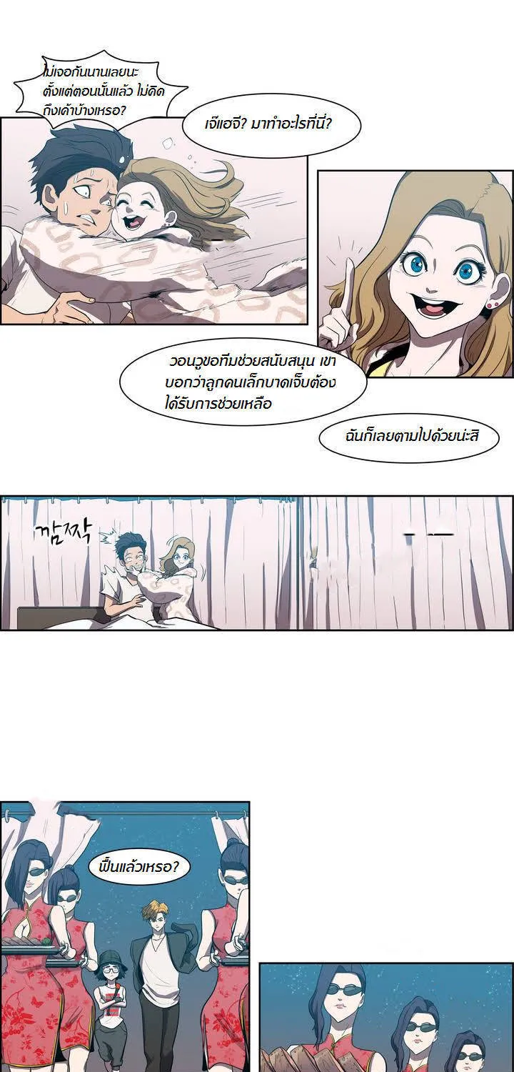 Tale of Eun Aran - หน้า 15