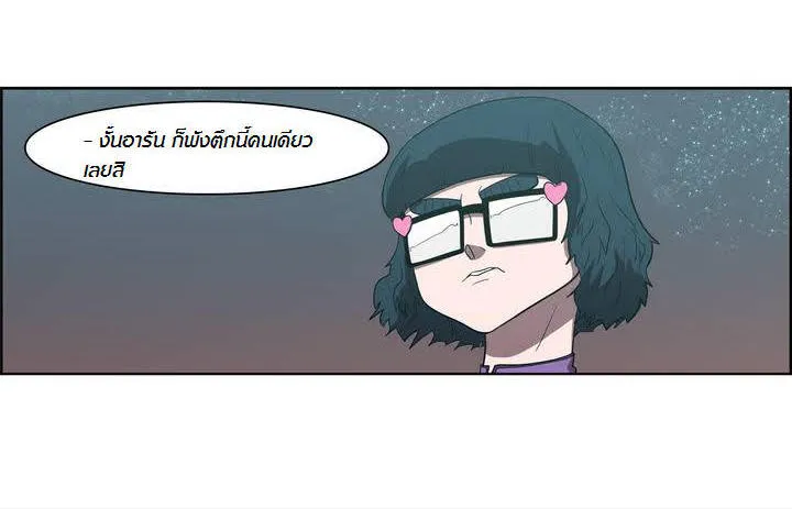 Tale of Eun Aran - หน้า 26