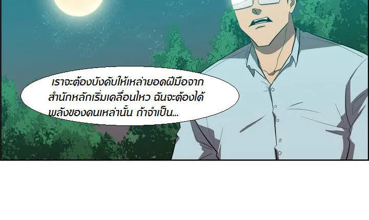 Tale of Eun Aran - หน้า 33