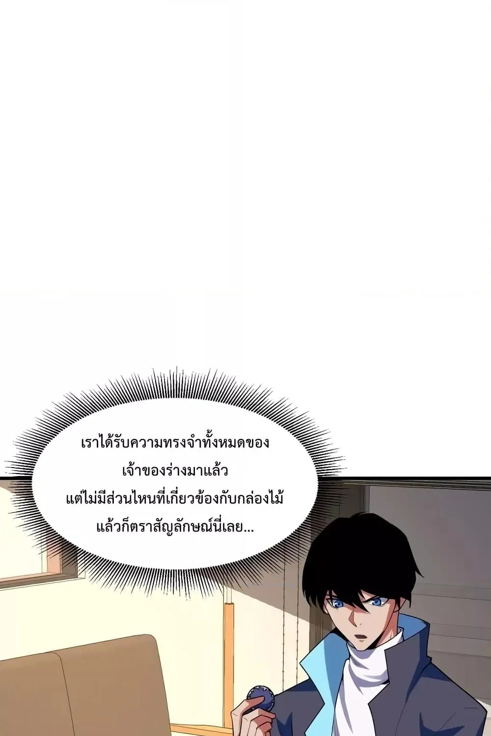 Talent Reaper - หน้า 1