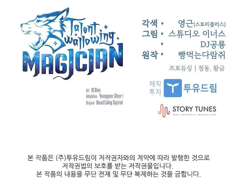 Talent-Swallowing Magician - หน้า 117