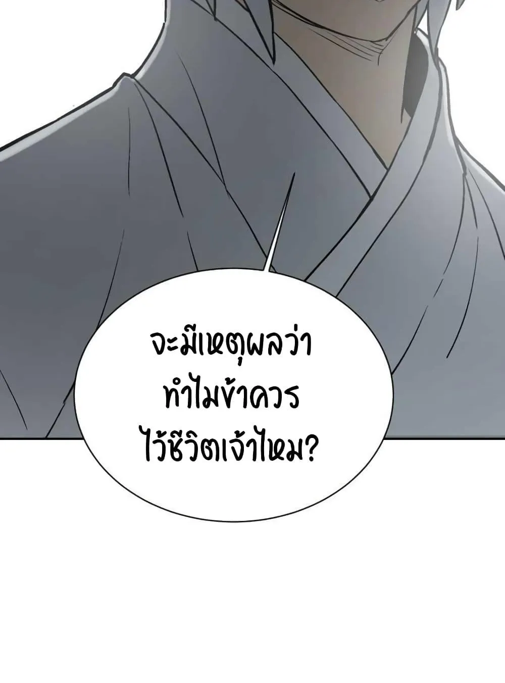 Tales of A Shinning Sword - หน้า 21