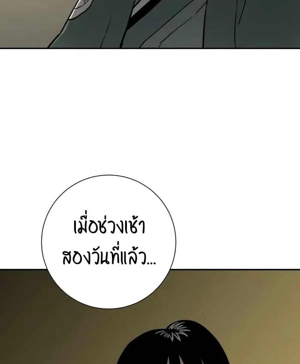 Tales of A Shinning Sword - หน้า 29