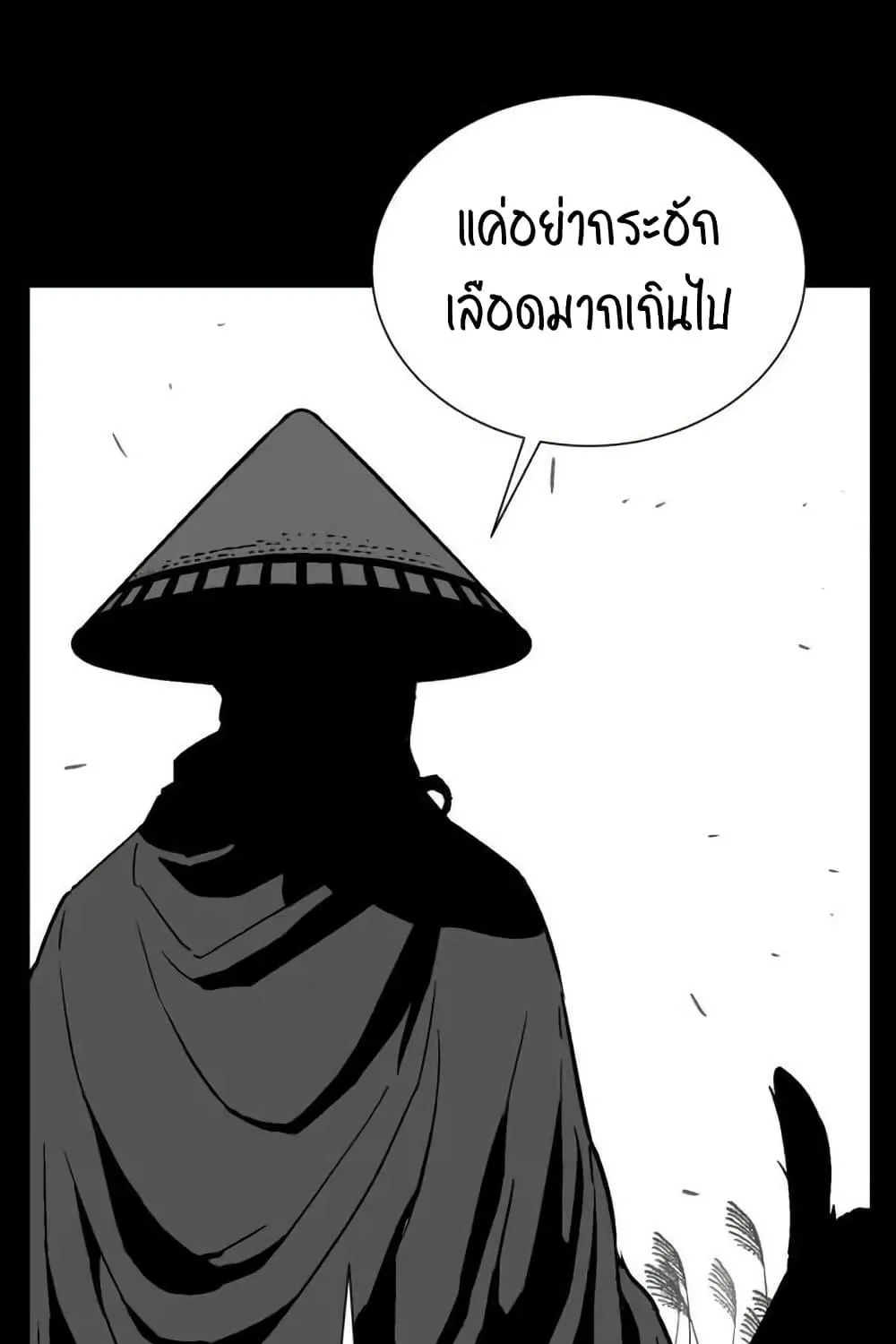 Tales of A Shinning Sword - หน้า 48