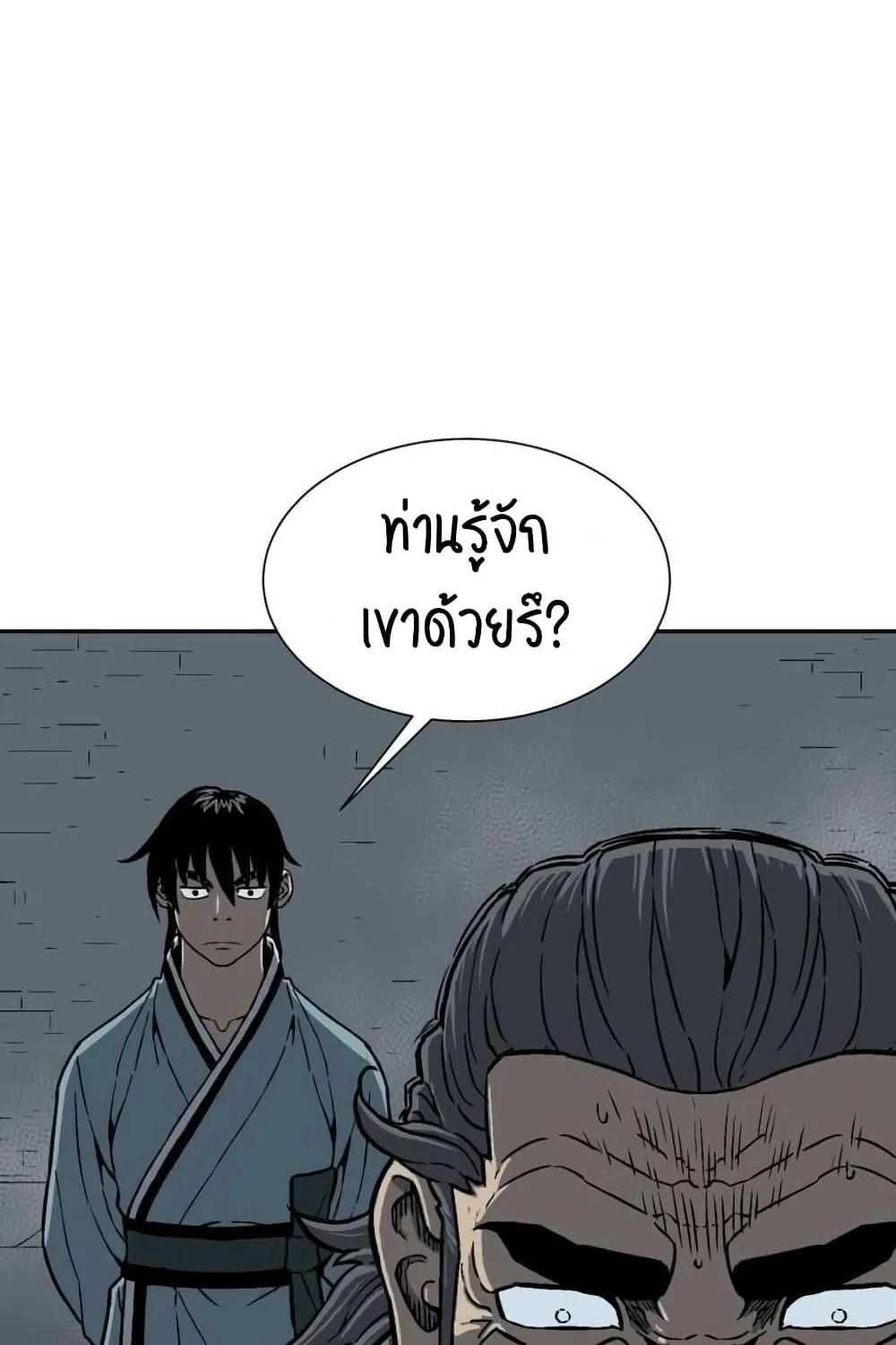 Tales of A Shinning Sword - หน้า 115