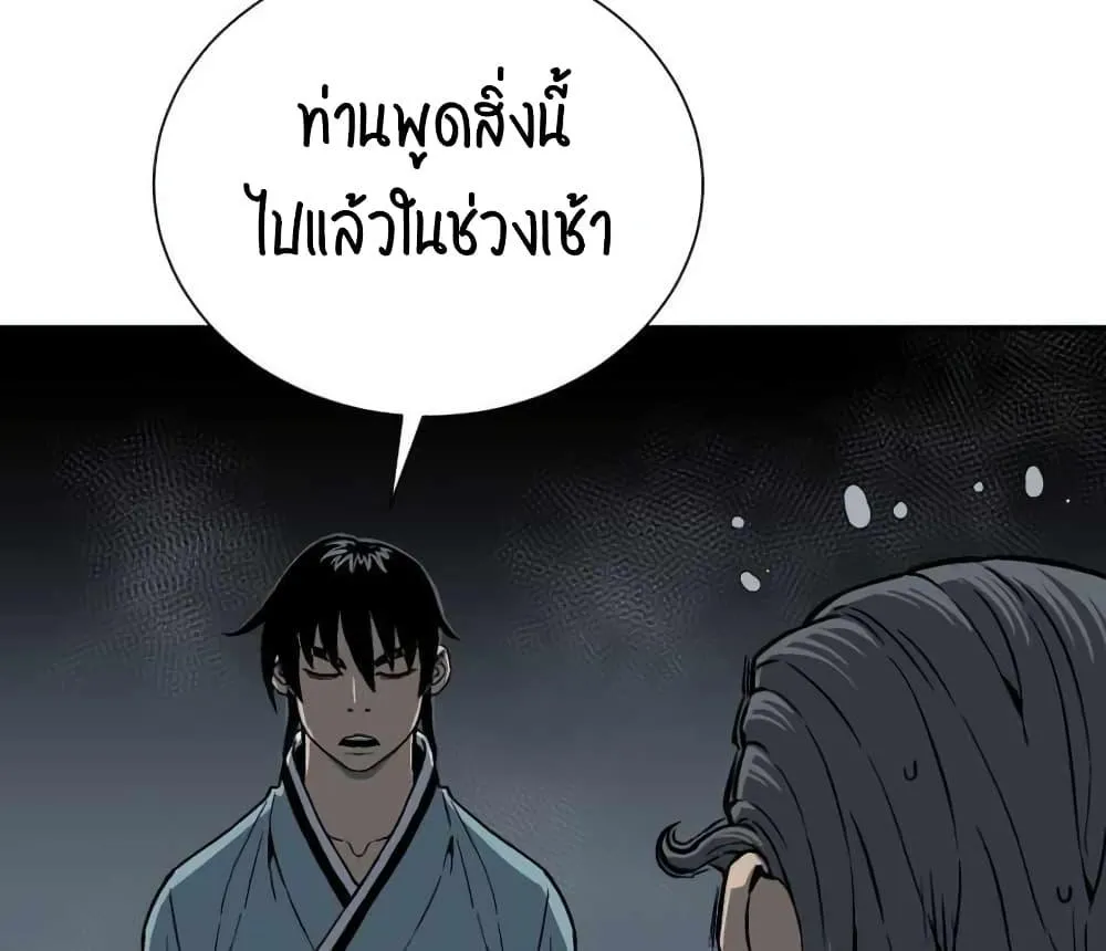 Tales of A Shinning Sword - หน้า 122