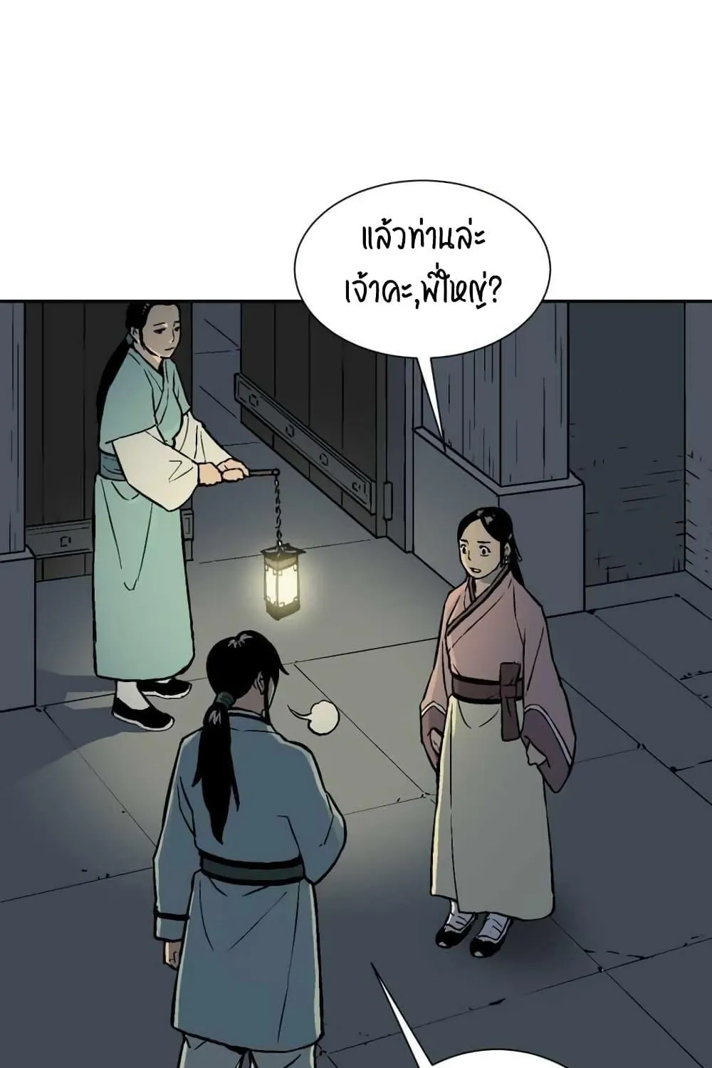 Tales of A Shinning Sword - หน้า 22