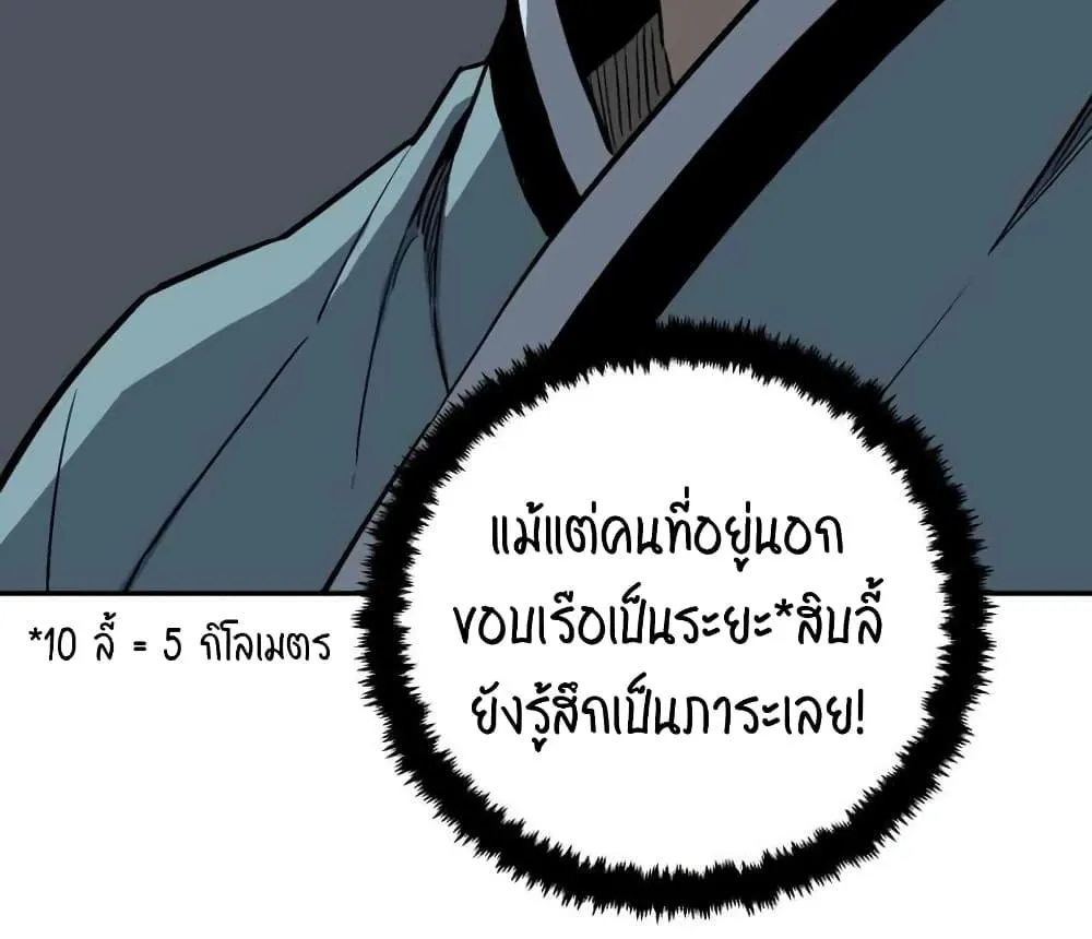 Tales of A Shinning Sword - หน้า 29