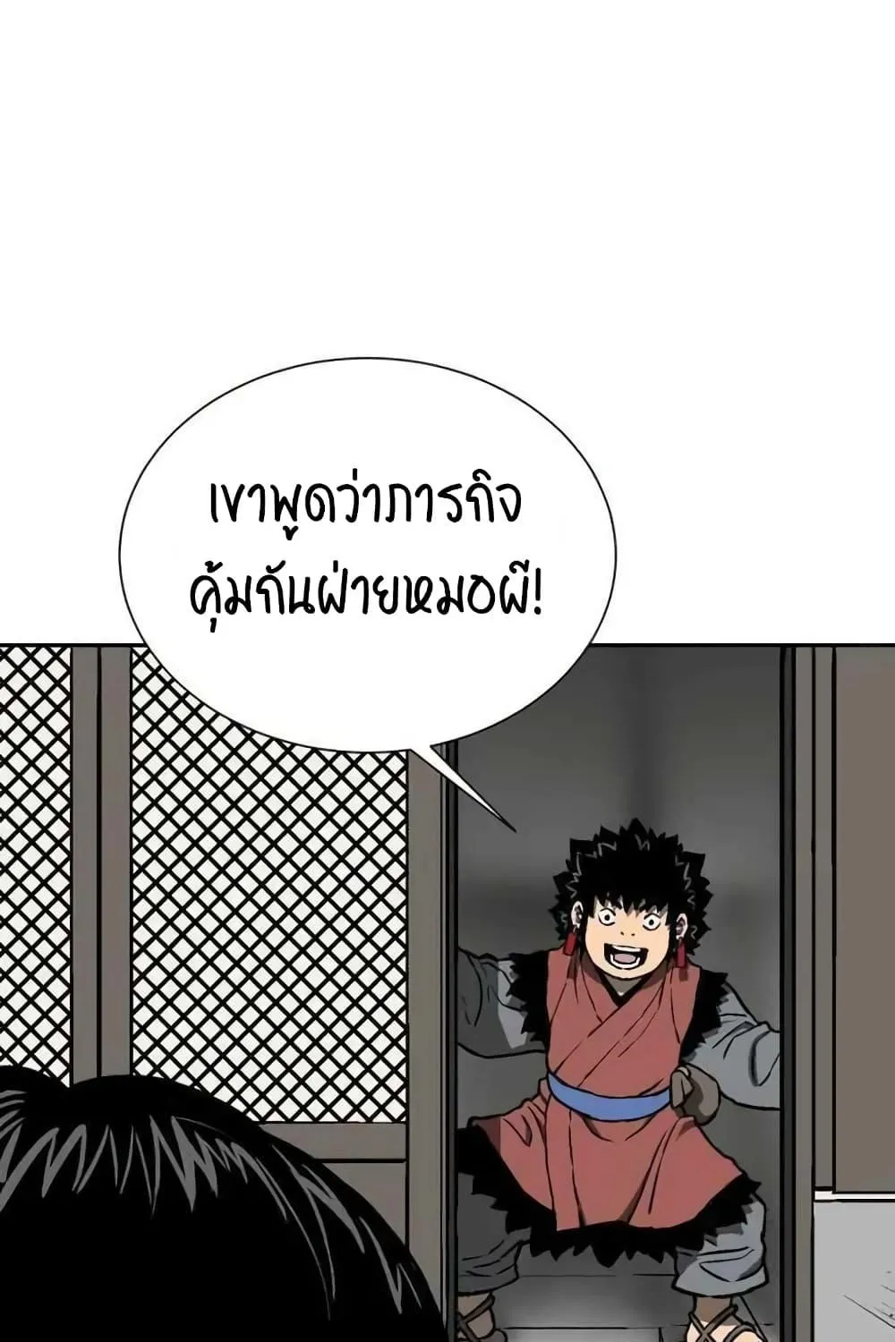 Tales of A Shinning Sword - หน้า 140