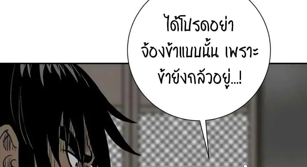 Tales of A Shinning Sword - หน้า 144