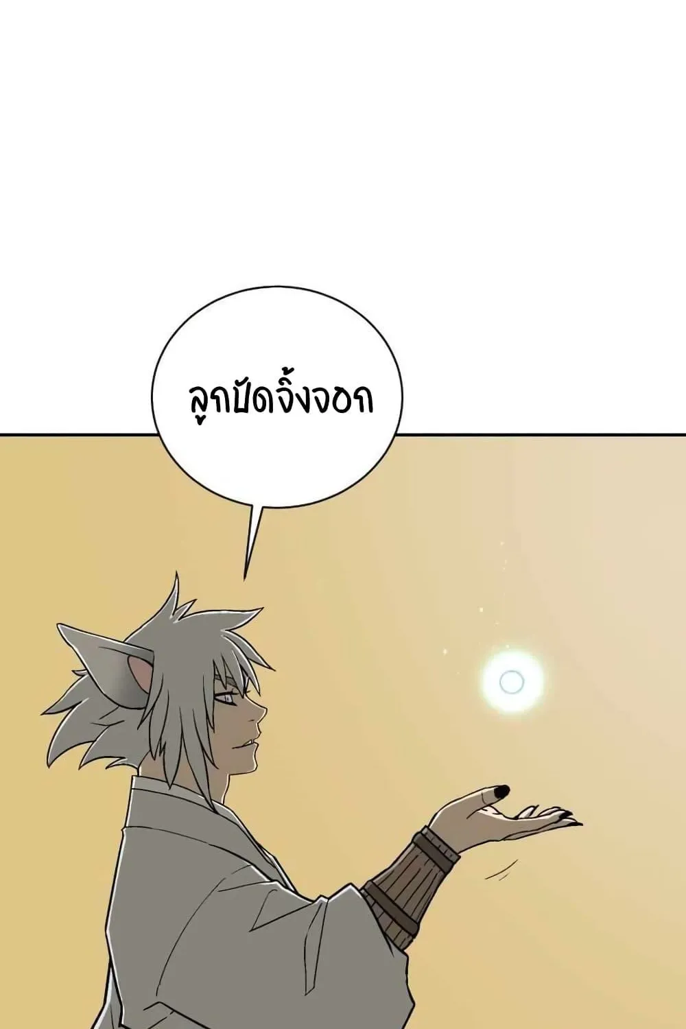 Tales of A Shinning Sword - หน้า 112