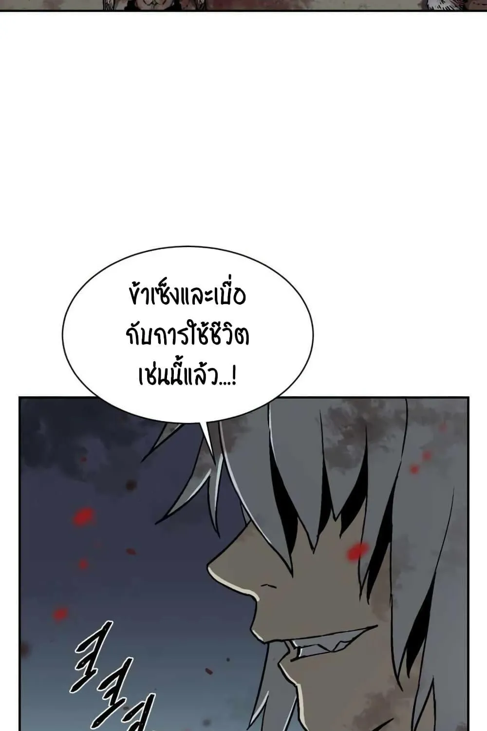 Tales of A Shinning Sword - หน้า 36