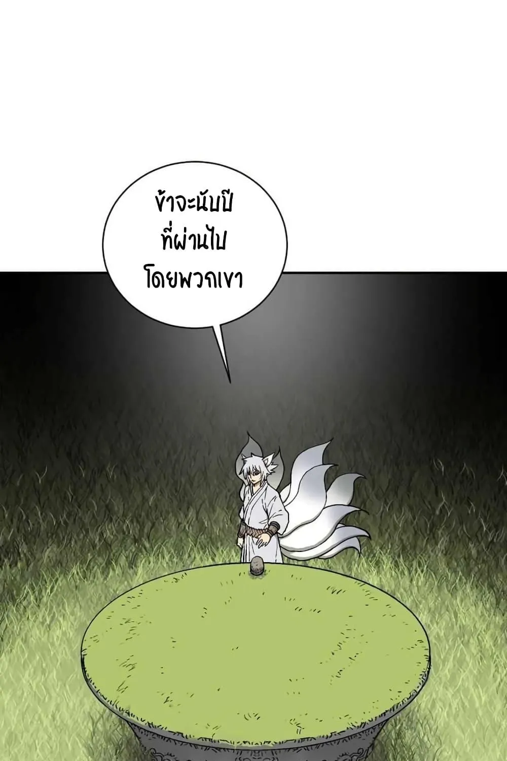 Tales of A Shinning Sword - หน้า 90