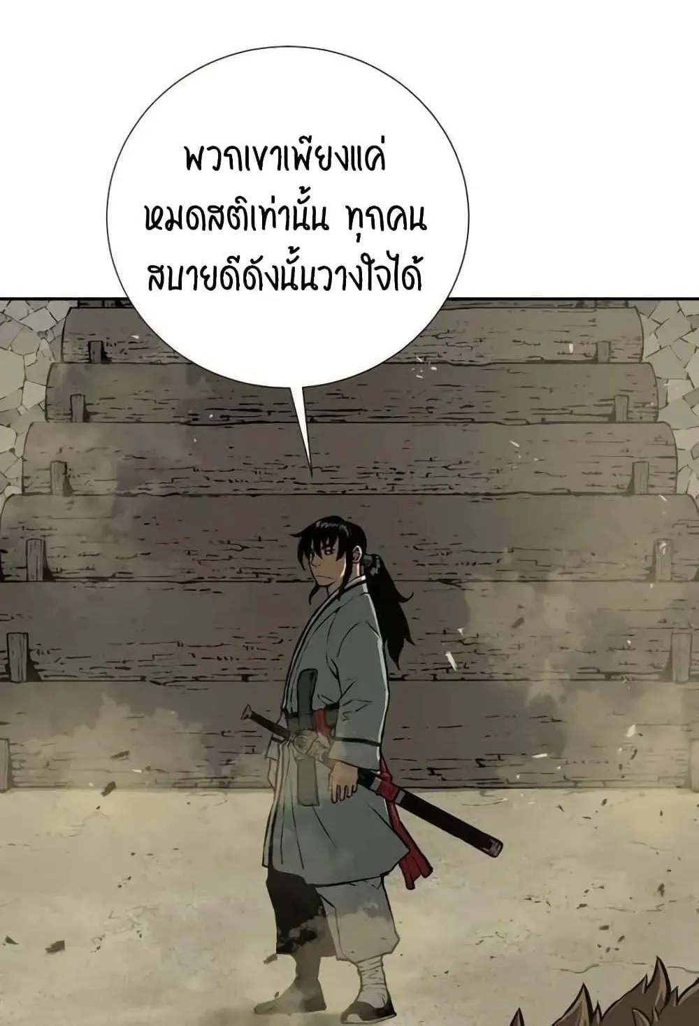 Tales of A Shinning Sword - หน้า 38