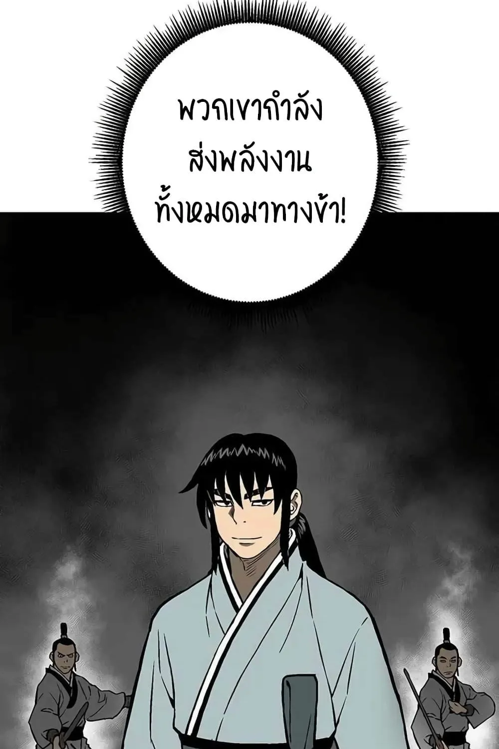 Tales of A Shinning Sword - หน้า 128