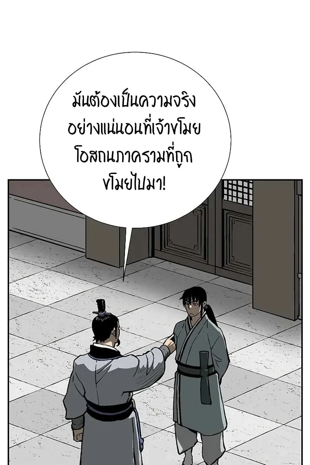 Tales of A Shinning Sword - หน้า 163